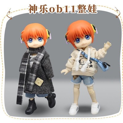 神乐ob11整娃套装12分银魂二次元生日礼物BJD可动全套娃娃手办