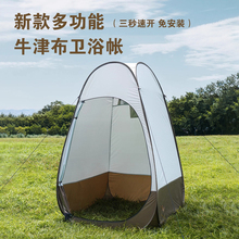 加高户外厕所洗澡帐篷野外游泳露营便携淋浴换衣服沐浴更衣神器