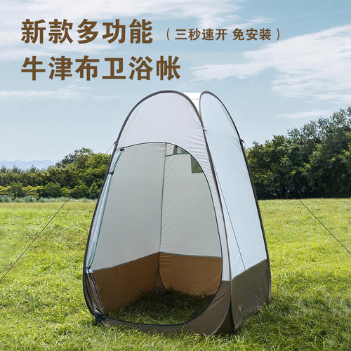 加高加厚迈威速开洗澡更衣帐篷