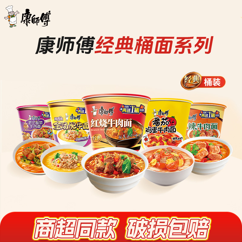 康师傅方便面整箱红烧牛肉