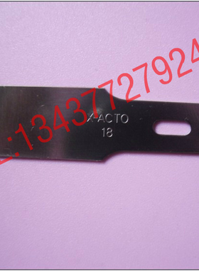 X-ACTO-18号 雕刻刀 美容工具刀 汽车美容切割刀 QC刀片