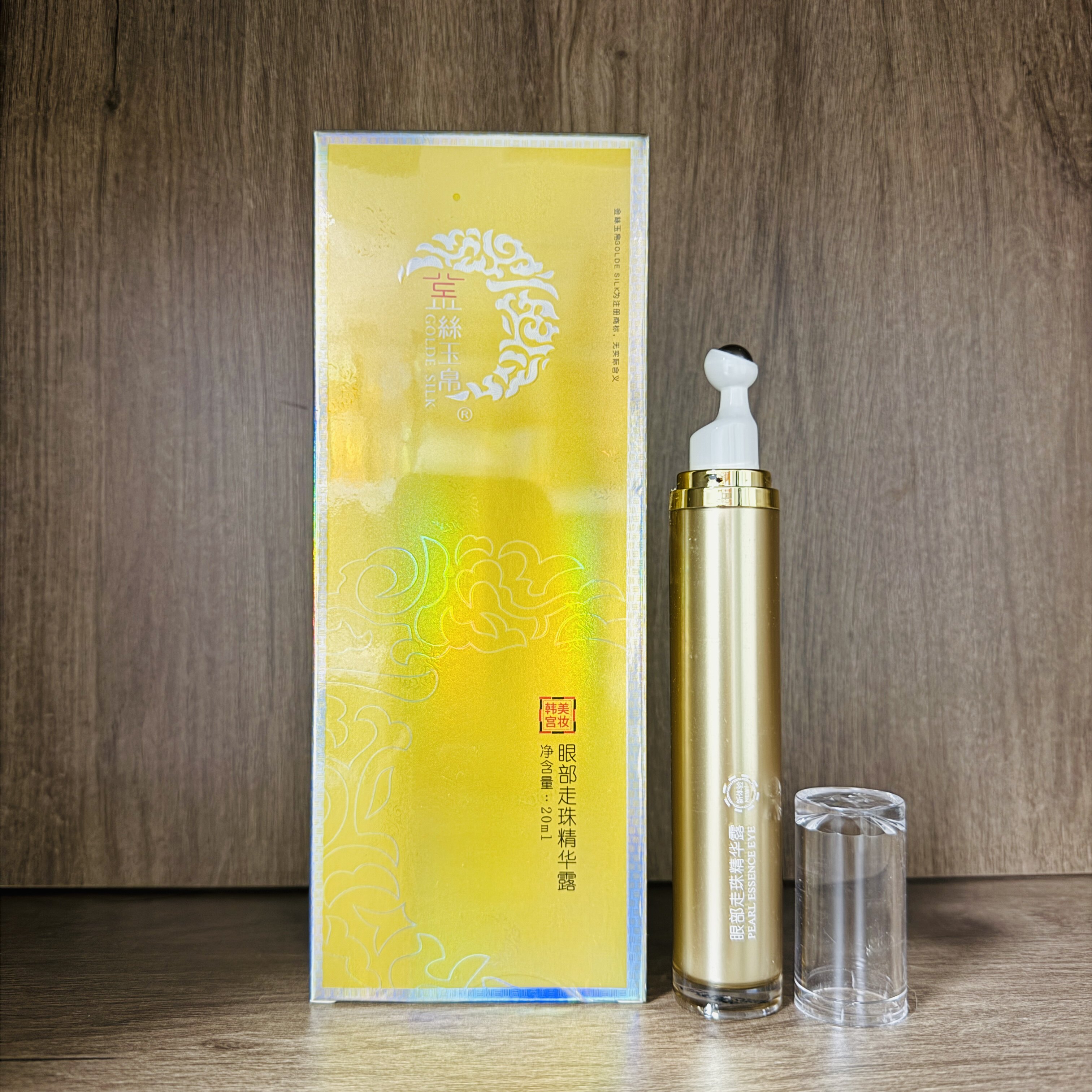 金丝玉帛眼部走珠精华眼霜护理补水保湿淡化干纹最新日期保证正品