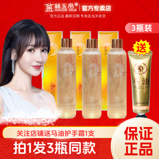 买1送2发3瓶金丝玉帛肌初赋活精华爽肤化妆健康水收缩毛孔小分子