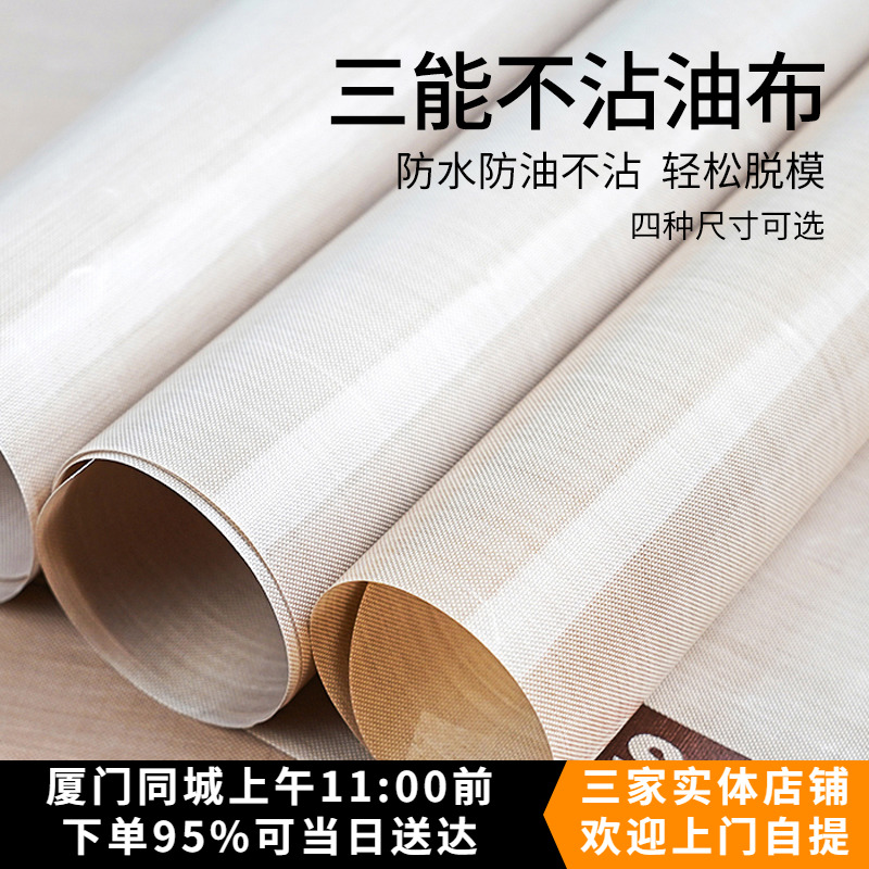 三能耐高温不沾油布马卡龙曲奇烤盘垫子烘焙家用重复用烤箱高温布
