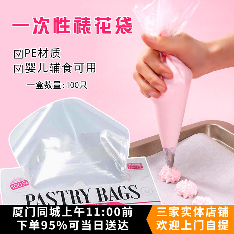 法焙客一次性裱花袋抽取盒装蛋糕奶油裱花宝宝辅食溶豆裱花嘴工具,厨房/烹饪用具,裱花嘴/裱花枪/裱花袋,淘宝优惠券,粉丝福利购,淘宝优惠卷