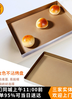 三能屋诺un10006正/长方形金盘 UN10007金色不沾 烤盘 蛋糕卷模具