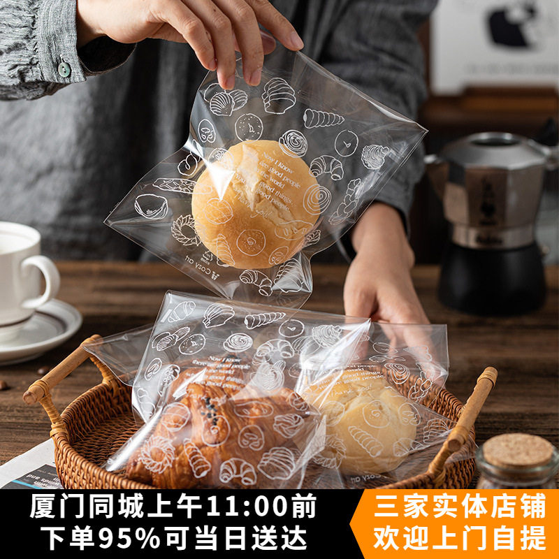 手工面包自粘袋 卡通透明欧包甜甜圈菠萝包牛角包食品包装自封袋