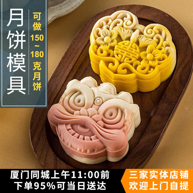 中秋月饼模 大号150g立体中式国潮风龙凤麒麟如意莲花手压式模具