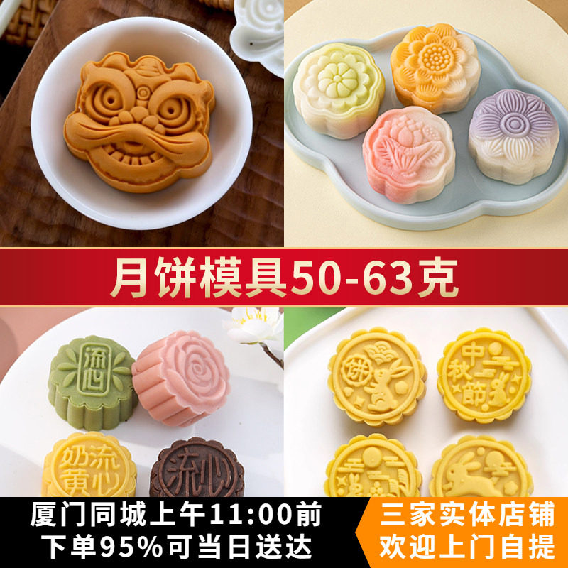 中秋月饼模50g-63g 可爱卡通经典立体花草日进斗金未来可期模具