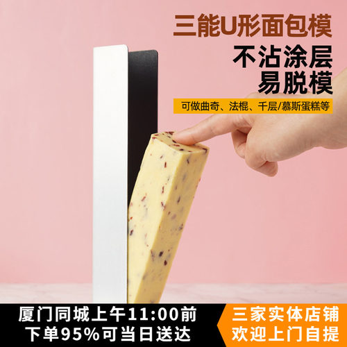 三能SN3583U型吐司面包模具