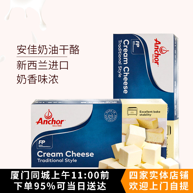 cream cheese安佳奶油奶酪奶油芝士忌廉1KG原装生酮蛋糕烘焙原料