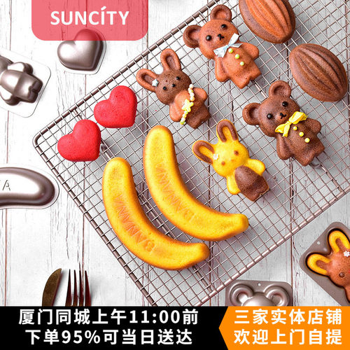 阳晨卡通模立体动物小熊小兔虎虎