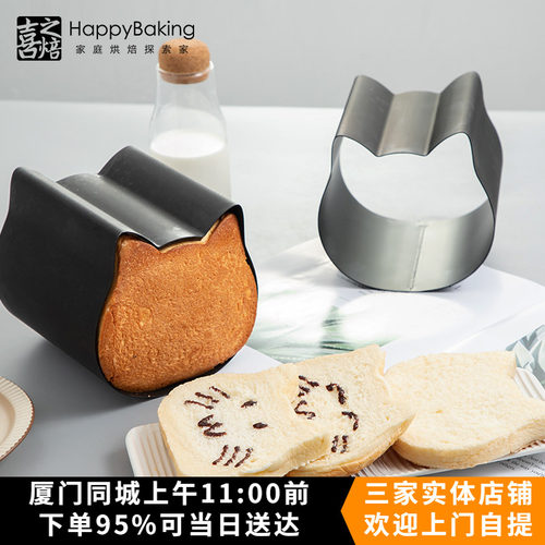 模具烘焙慕斯圈土司盒