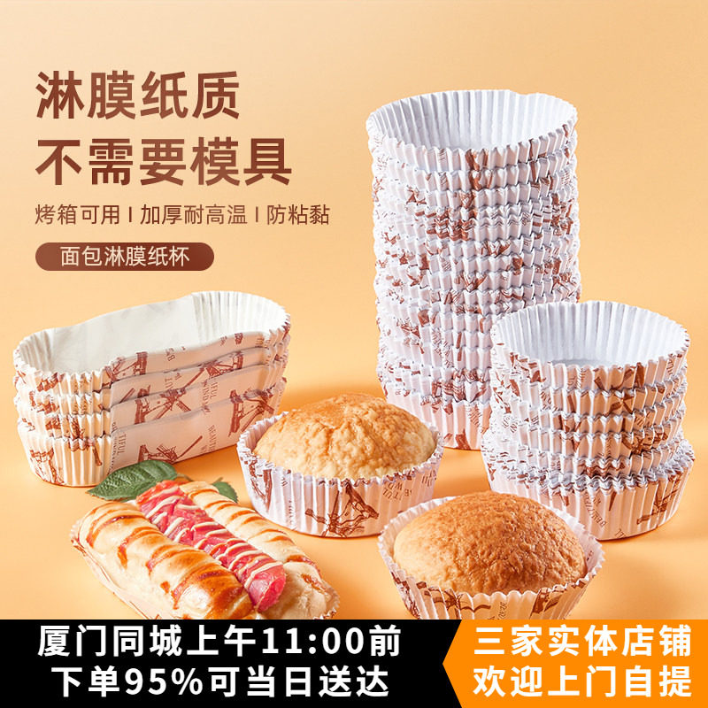 烘焙面包托咖啡英文风车图案烤箱用船型圆形纸托底托西点防油纸模