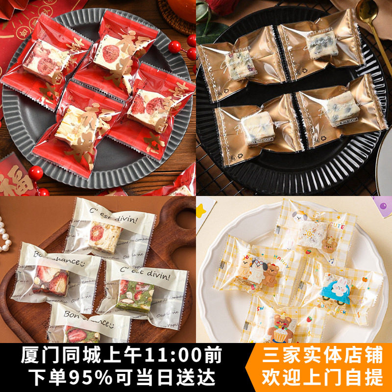 新年牛轧饼雪花酥饼干袋圣诞节奶枣牛轧酥绿豆糕机封袋平口包装袋