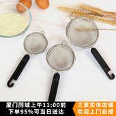 三能塑料柄不锈钢粉筛 烘焙用具家用面粉筛糖粉筛手持过滤网