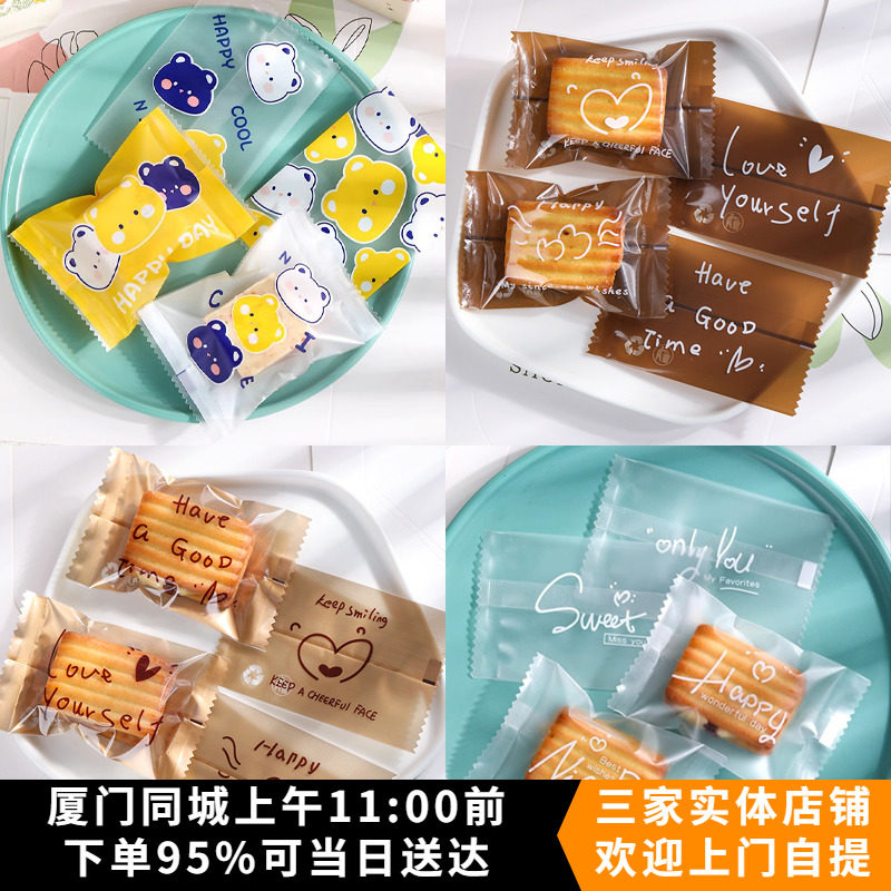 新年牛轧饼雪花酥饼干袋圣诞节奶枣牛轧酥绿豆糕机封袋平口包装袋