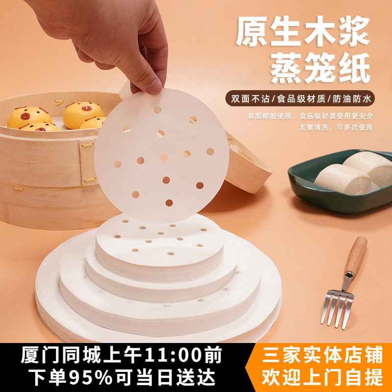 圆形方形蒸笼纸蒸包子馒头一次性油纸垫蒸锅纸空气炸锅烘焙硅油纸,厨房/烹饪用具,烘焙用纸,淘宝优惠券,粉丝福利购,淘宝优惠卷