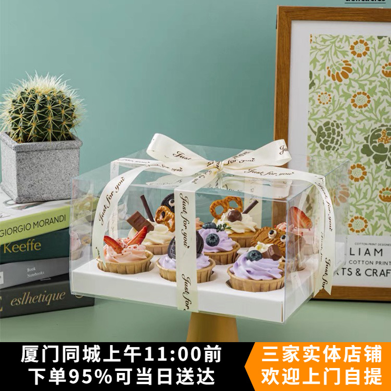 透明纸杯9粒白色加高可爱图案