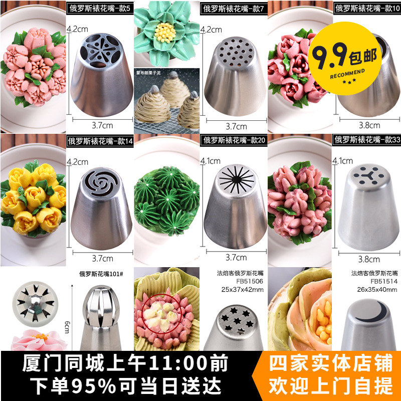 俄罗斯裱花嘴一体立成型玫瑰花束