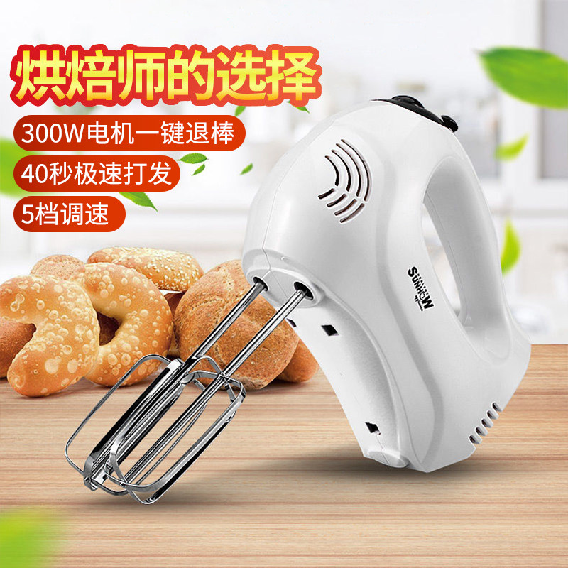 上豪3506电动打蛋器大功率300W家用商用烘焙打奶油小型手持全自动