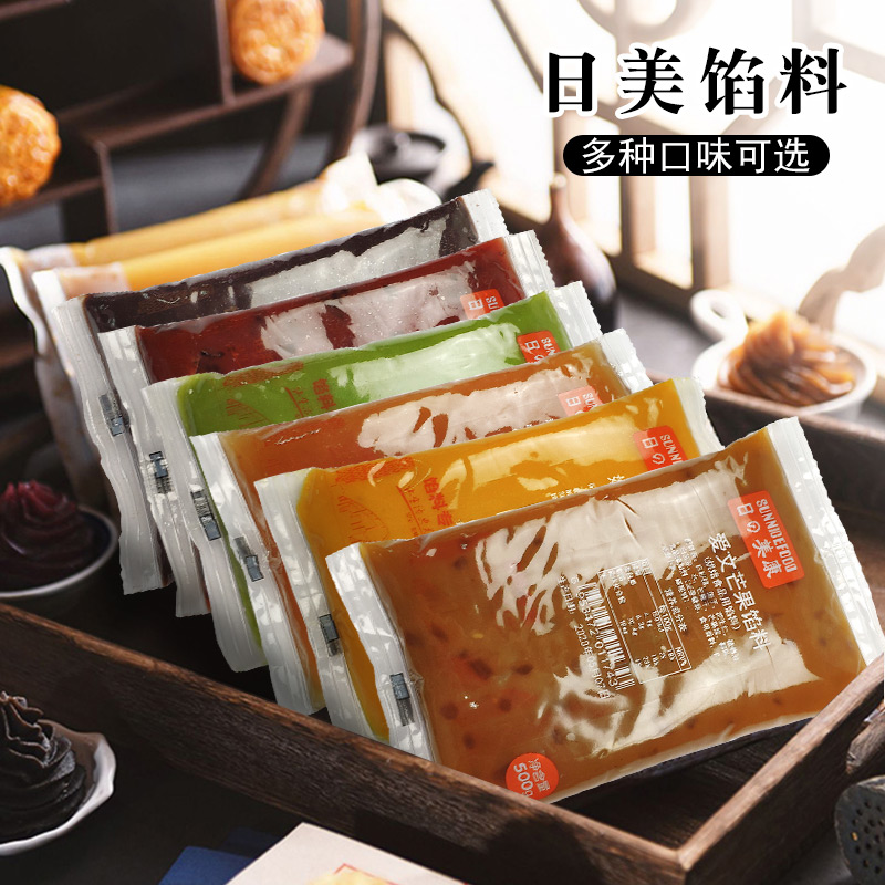 日美中秋月饼馅料500g龙井茶乌龙茶精装奶黄桃山皮饼皮冰皮月饼馅