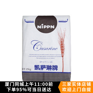 日本NIPPN凯萨琳高筋面粉面包粉流泪吐司粉烘焙材料2.5KG散称