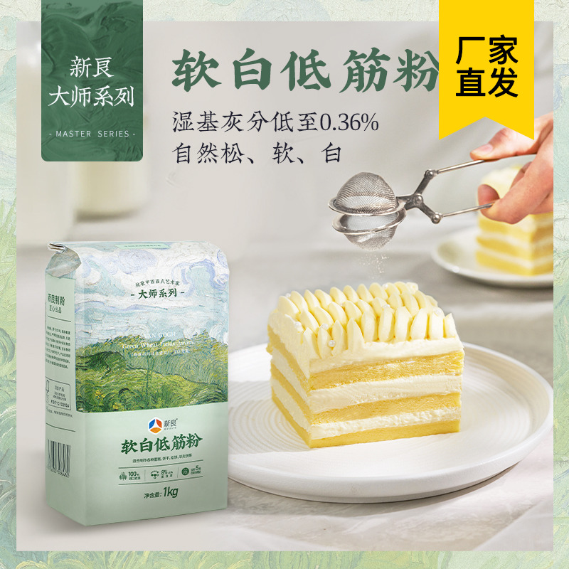 新良大师高筋面粉美国硬红黑全麦粉烘焙日式吐司面包粉低脂健身