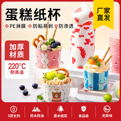 新良顶厨蛋糕纸杯玛芬小蛋糕纸托耐高温空气炸锅烤箱专用烘焙模具