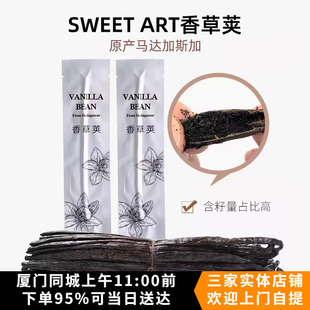 马达加斯加波旁香草荚条香子兰豆荚香荚独立包装香草夹原料香精