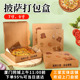 7寸9寸披萨打包盒披萨盒披萨纸盒披萨纸包装 盒披萨盒子 盒烘焙包装