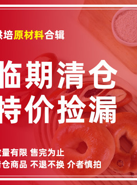 暖暖烘焙食品西点原料蛋糕材料