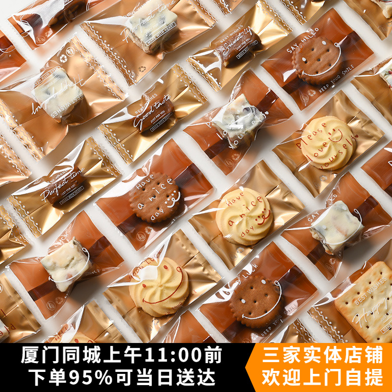 太妃糖糖果袋白底金底英文机封袋