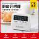 新良顶厨厨房计时器烘培提醒器商用电子秒表计时器磁吸儿童定时器