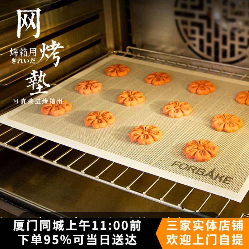 法焙客硅胶网孔烤垫 镂空网格易透气曲奇饼干泡芙玻璃纤维烤盘垫