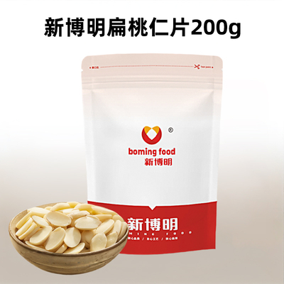 新博明扁桃仁片200g糯米船烘焙专用杏仁片坚果仁蛋糕饼干烘焙原料