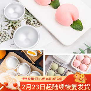 雪梅娘纸托包装盒礼盒 屁桃雪媚娘皮浅半圆模具 雪莓娘大福布丁模