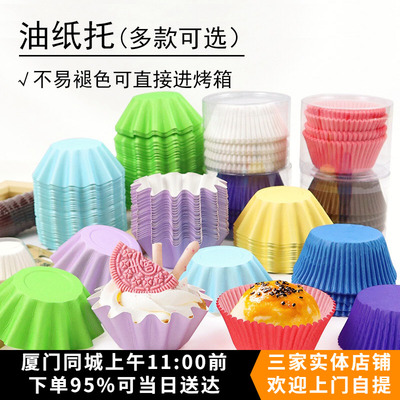 小号油纸托12烤盘雪媚娘青团