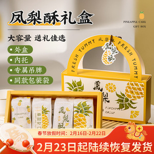 凤梨酥手提盒 含吊牌 棉纸凤梨酥袋机封袋 透明底托 烘焙礼盒包装
