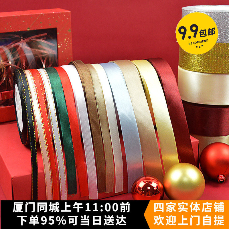 烘焙包装蛋糕点心礼盒装饰包装盒丝带缎带情人节生日礼物棉绳扎绳