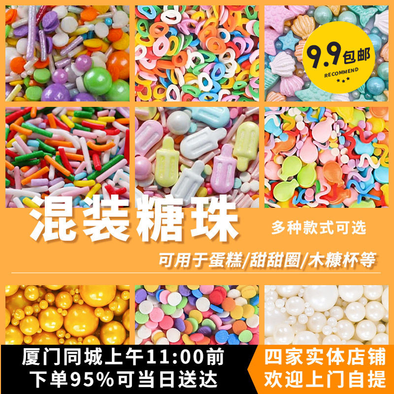 圣诞节彩糖彩针情人节爱心星星糖甜甜圈棒棒糖蛋糕装饰珠光糖