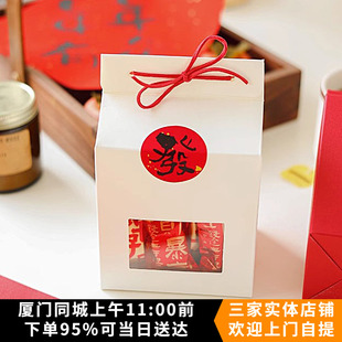 新年开窗卡纸自立包装袋糖果雪花酥奶枣包装盒糯米船饼干伴手礼袋