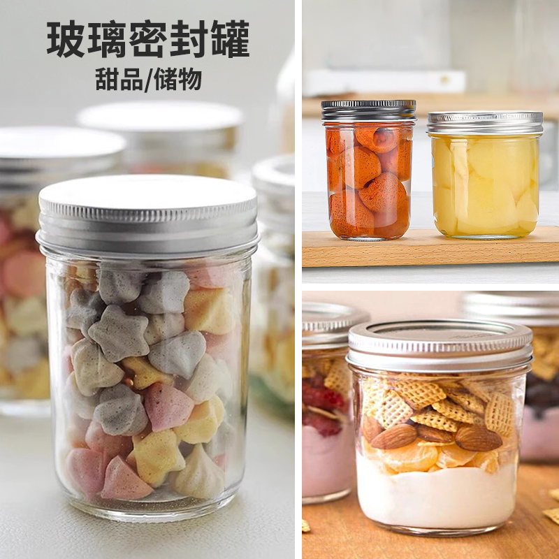 果酱瓶蜂蜜玻璃储物罐