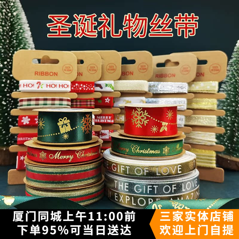 圣诞节丝带礼物包装盒