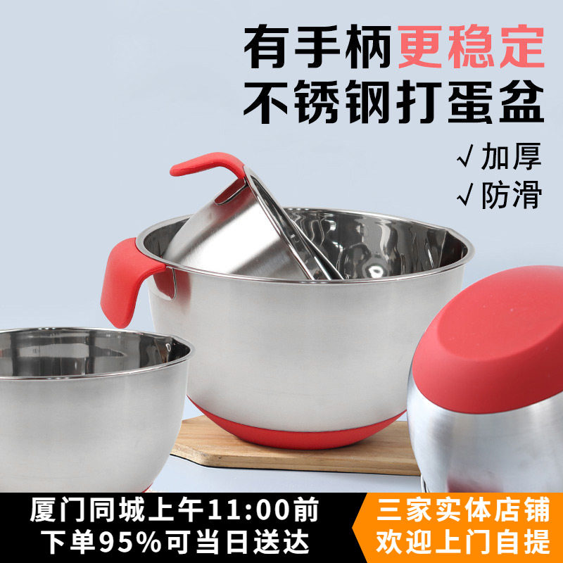 不锈钢打蛋盆 底部防滑硅胶手柄 打蛋清淡奶油烘焙工具揉面盆子