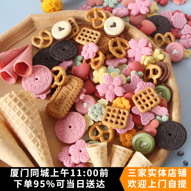 尚嘉焙多夫冰淇淋蛋筒饼干蛋糕装饰大圆饼干粉色樱花红丝绒抹茶