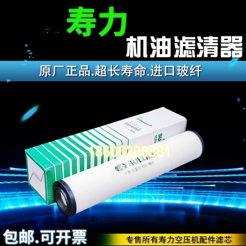 寿力机油滤芯进口玻纤的