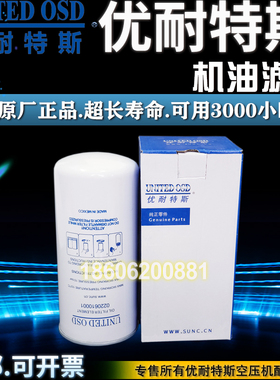 优耐特斯UD7.5/15/22/37/55机油滤芯0220610001油滤芯空压机配件