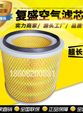 复盛空压机配件保养71121111-66010空气滤芯7115166010空气滤清器