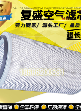 复盛SA75A-8螺杆式空压机配件保养75KW油气分离器油分芯油过滤芯